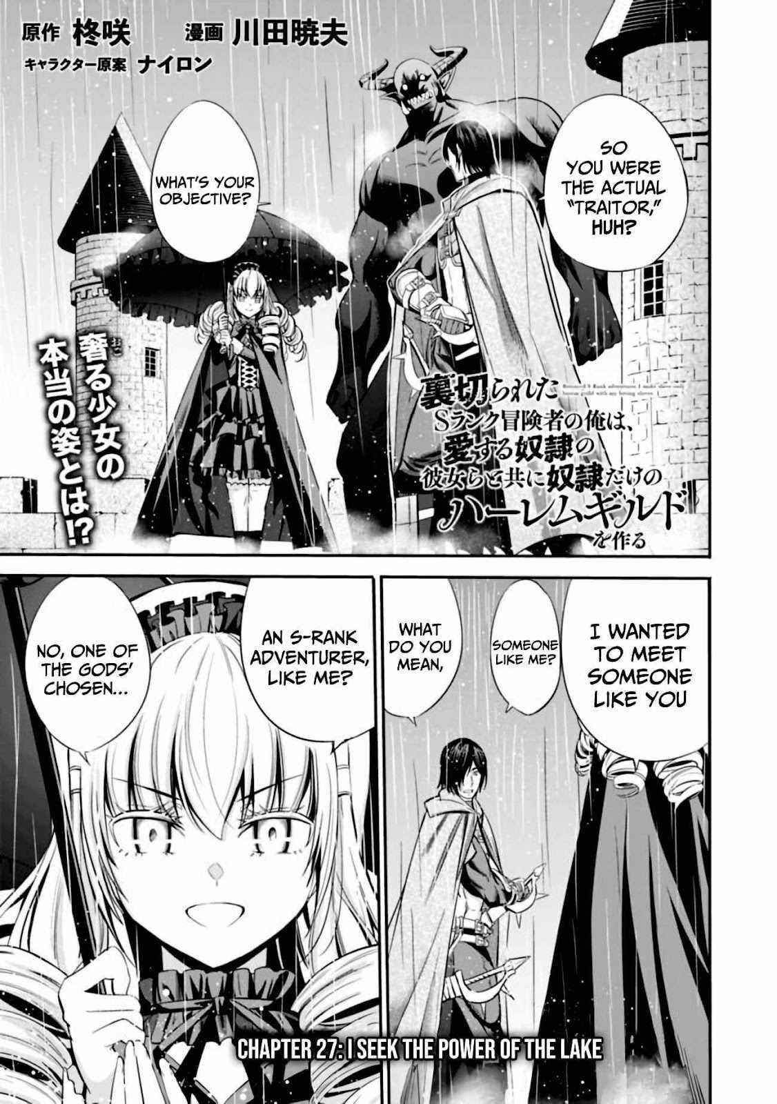 Uragirareta S Rank Boukensha no Ore wa, Aisuru Dorei no Kanojora to Tomoni Dorei dake no Harem Guild o Tsukuru Chapter 27 - Page 1