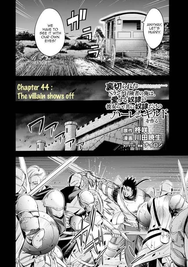 Uragirareta S Rank Boukensha no Ore wa, Aisuru Dorei no Kanojora to Tomoni Dorei dake no Harem Guild o Tsukuru Chapter 44 - Page 2