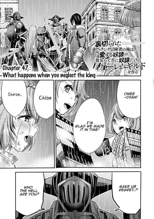 Uragirareta S Rank Boukensha no Ore wa, Aisuru Dorei no Kanojora to Tomoni Dorei dake no Harem Guild o Tsukuru Chapter 47 - Page 1