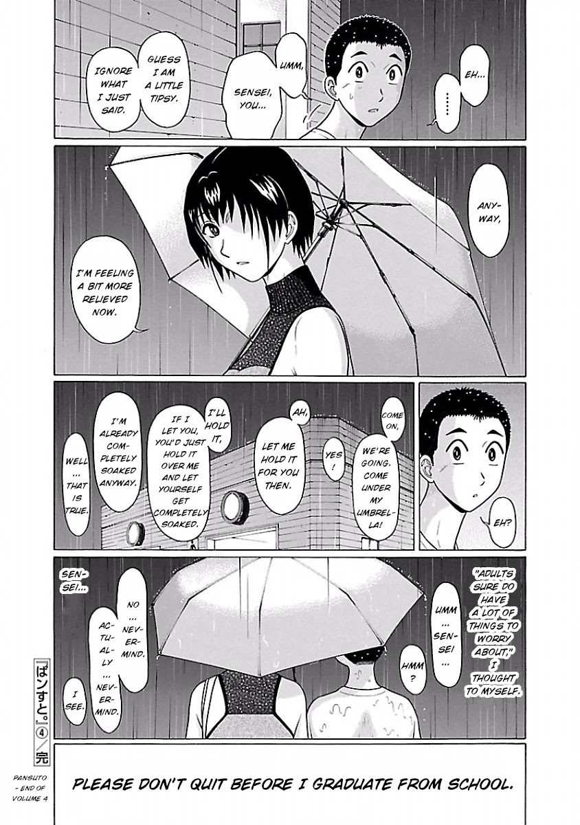 Pansuto Chapter 33 - Page 20