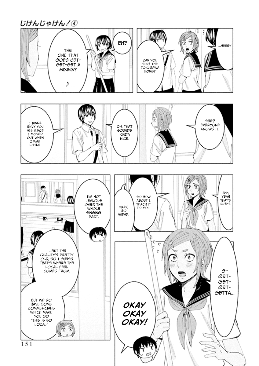 Jiken Jaken! Chapter 56.1 - Page 3