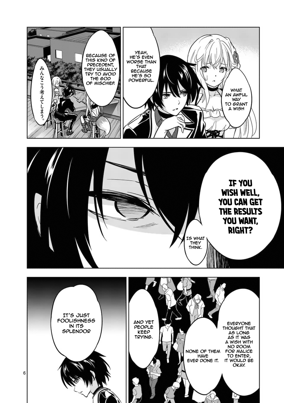 Shijou Saikyou Orc-san no Tanoshii Tanetsuke Harem Zukuri Chapter 33 - Page 7