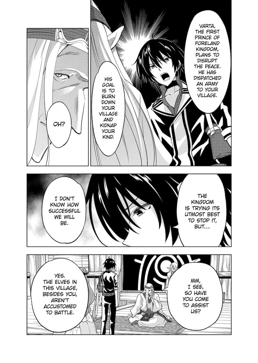 Shijou Saikyou Orc-san no Tanoshii Tanetsuke Harem Zukuri Chapter 54 - Page 7