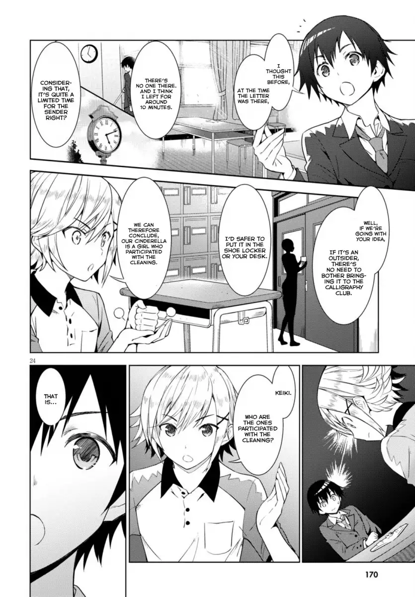 Kawaikereba Hentai demo Suki ni Natte Kuremasu ka? Chapter 1 - Page 26