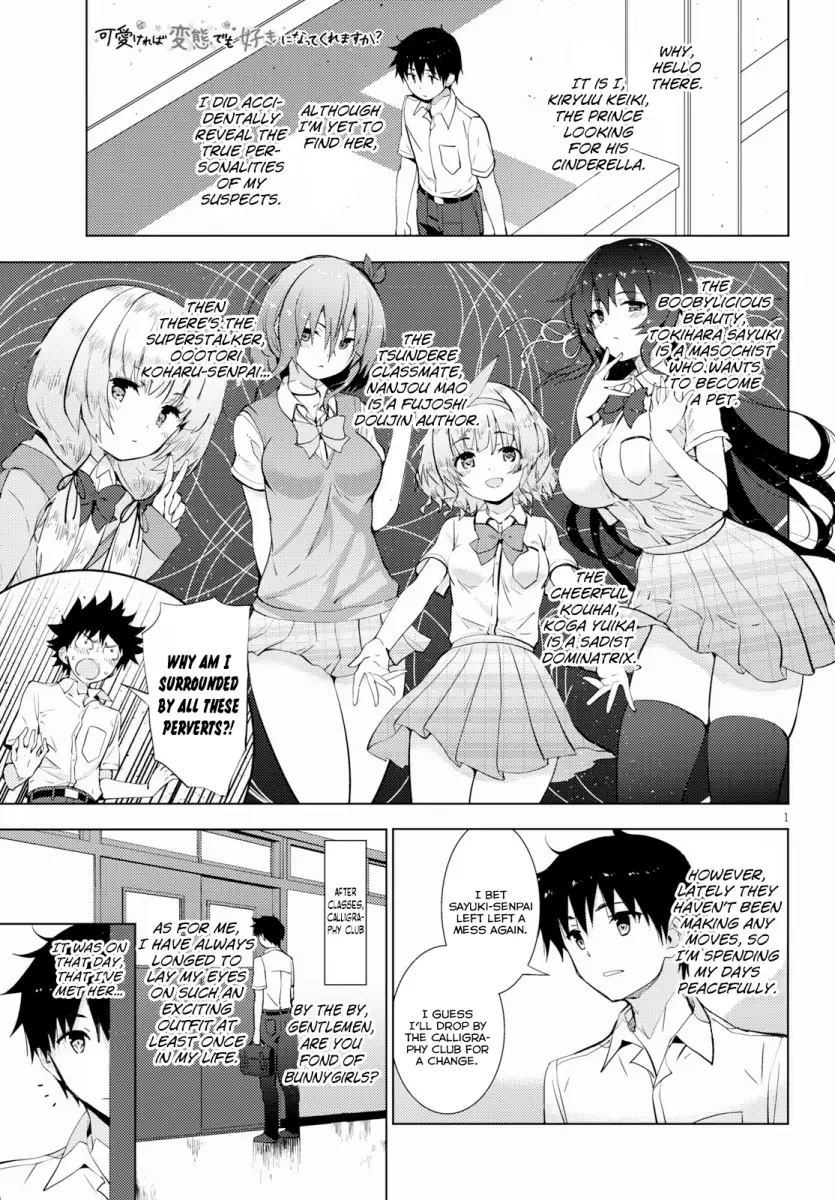 Kawaikereba Hentai demo Suki ni Natte Kuremasu ka? Chapter 14 - Page 1