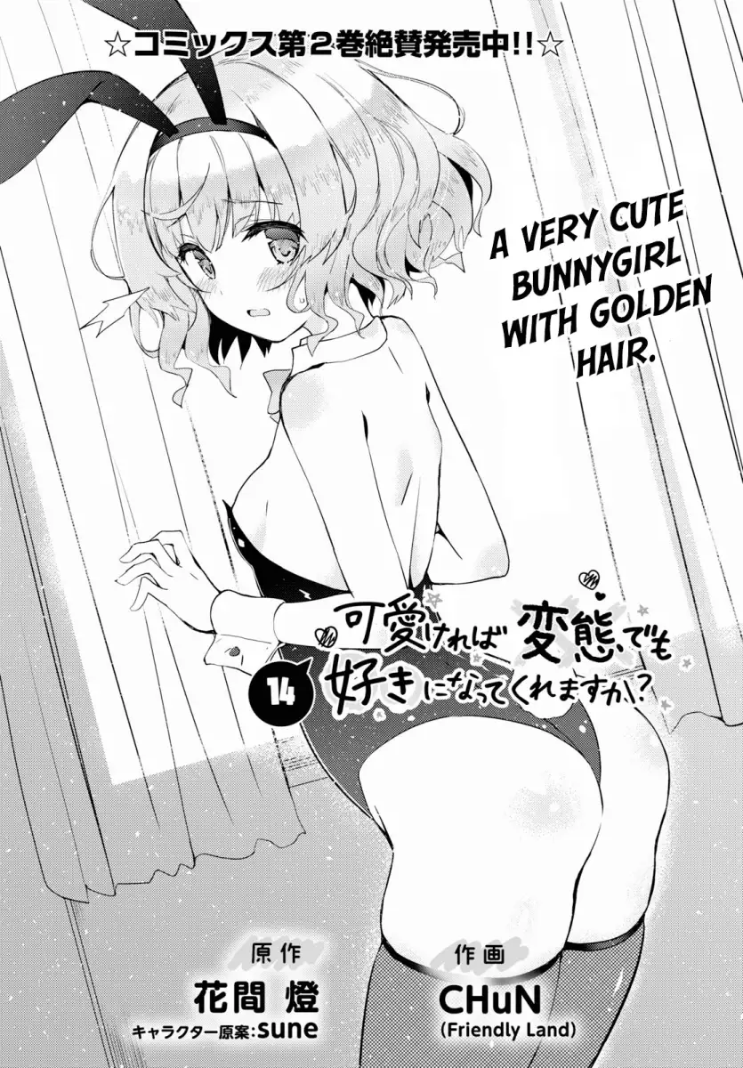 Kawaikereba Hentai demo Suki ni Natte Kuremasu ka? Chapter 14 - Page 2