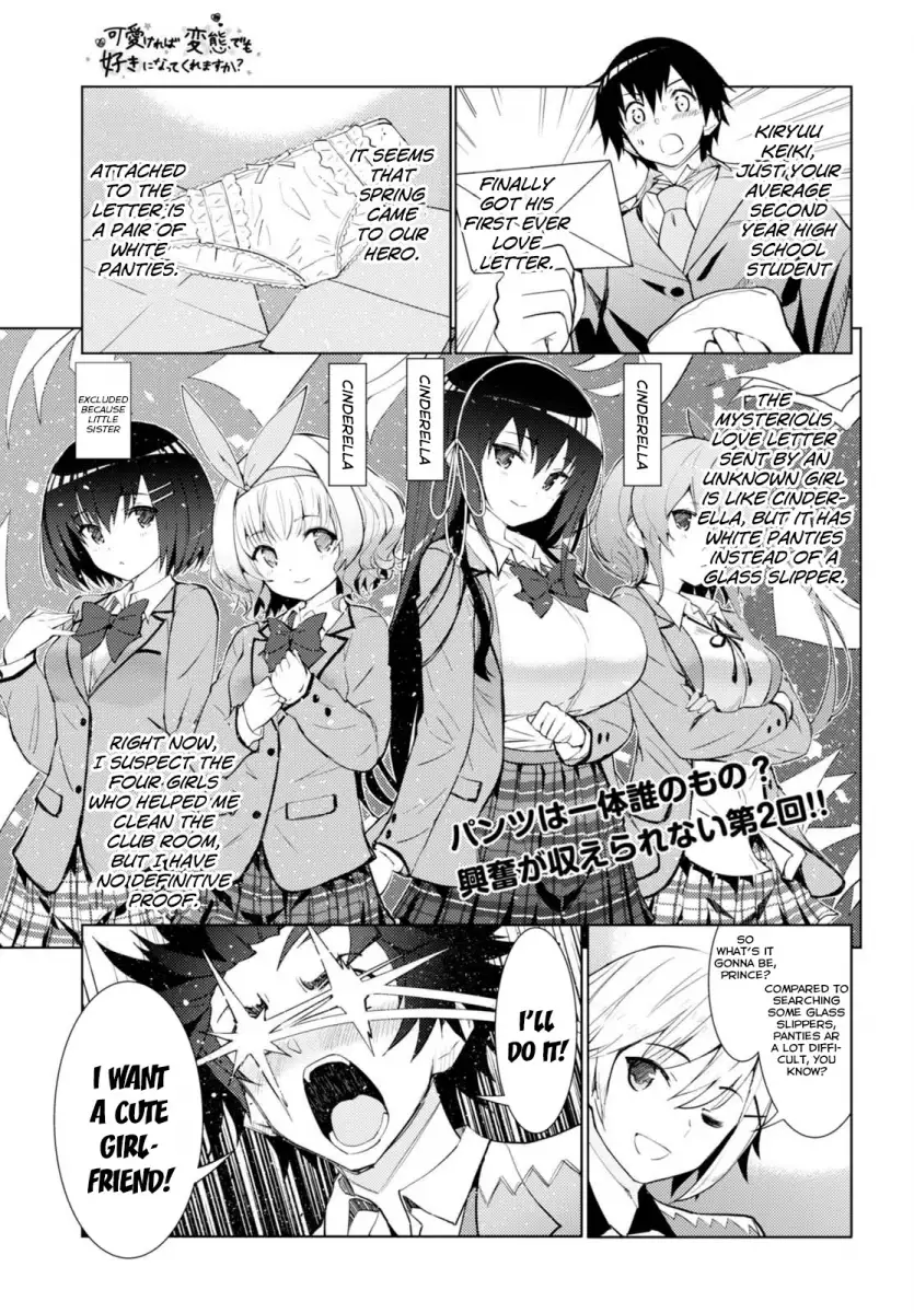 Kawaikereba Hentai demo Suki ni Natte Kuremasu ka? Chapter 2 - Page 1