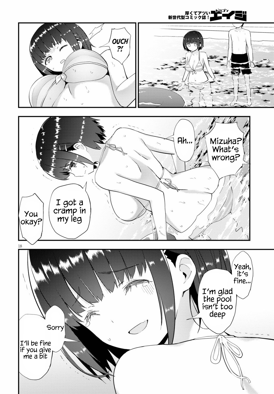 Kawaikereba Hentai demo Suki ni Natte Kuremasu ka? Chapter 32 - Page 18