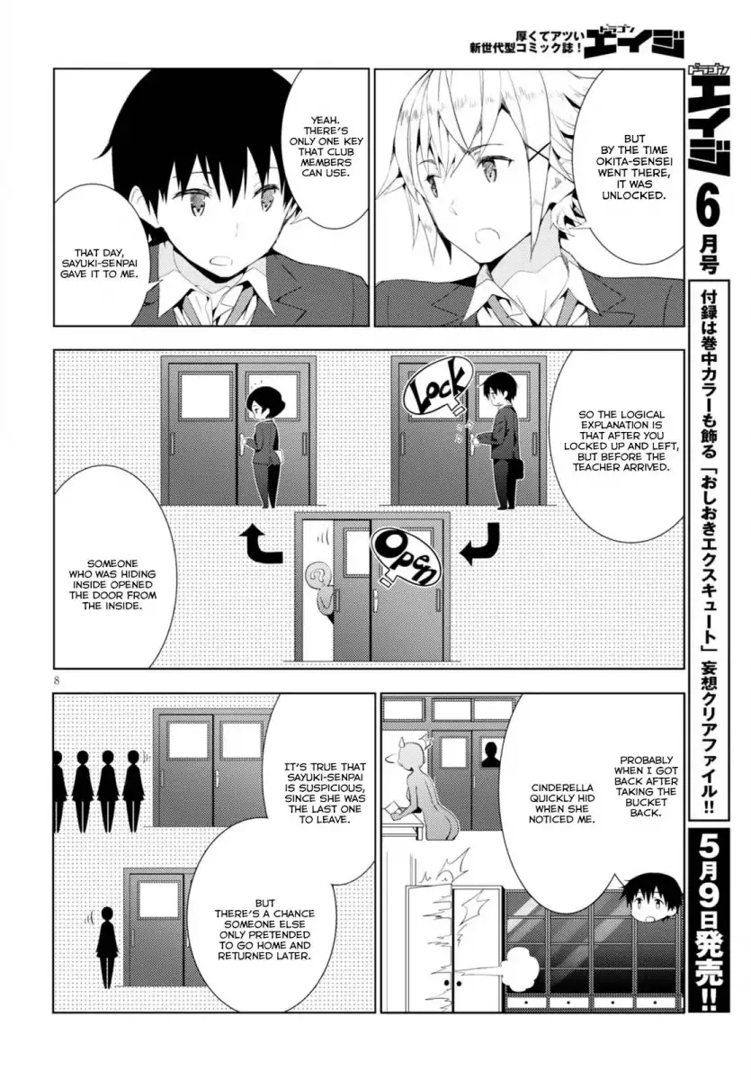 Kawaikereba Hentai demo Suki ni Natte Kuremasu ka? Chapter 6 - Page 8