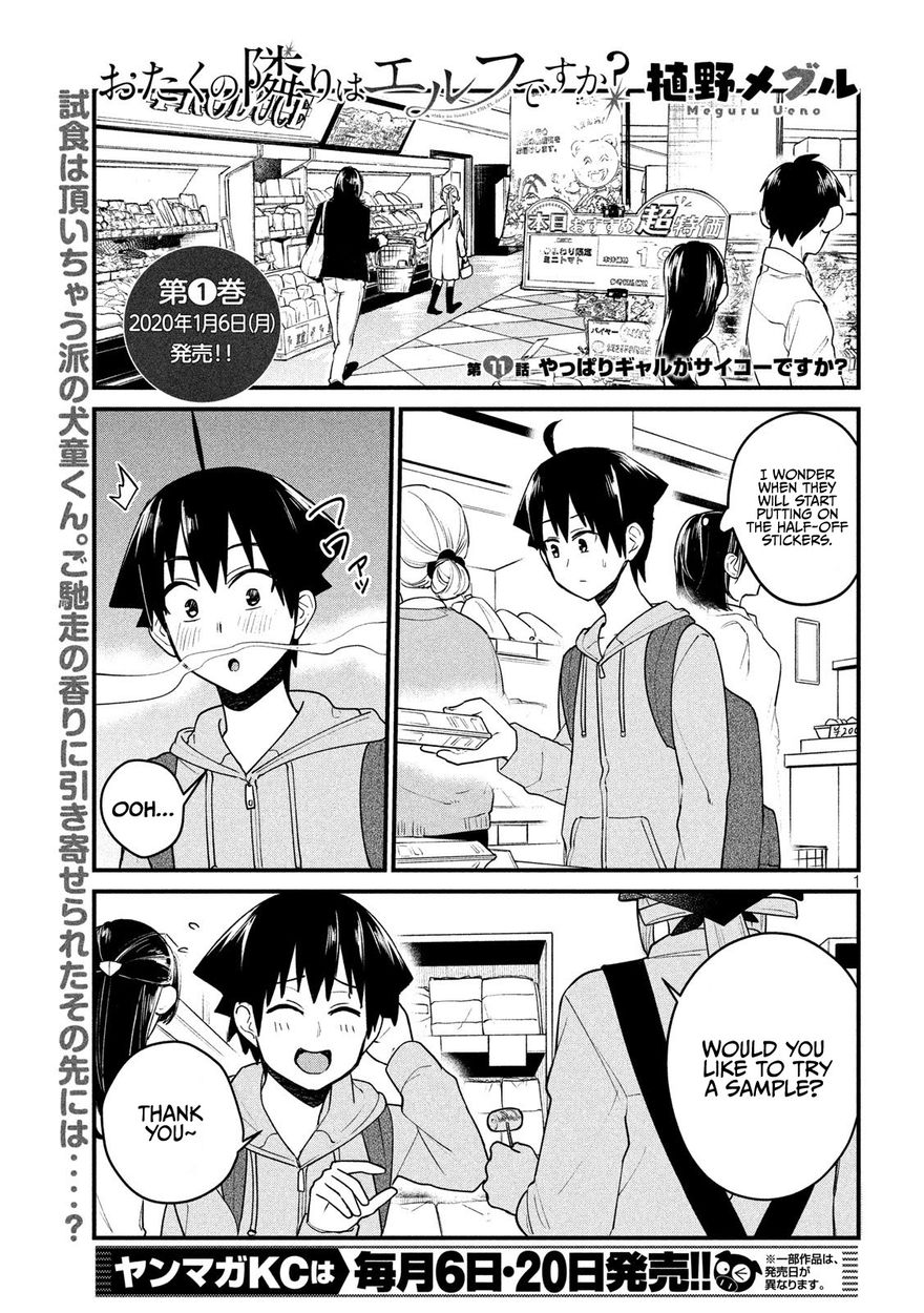 Otaku no Tonari wa ERUFU Desuka? Chapter 11 - Page 1