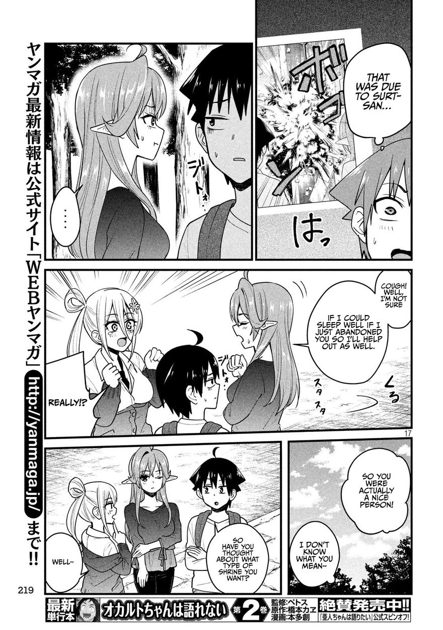 Otaku no Tonari wa ERUFU Desuka? Chapter 11 - Page 17