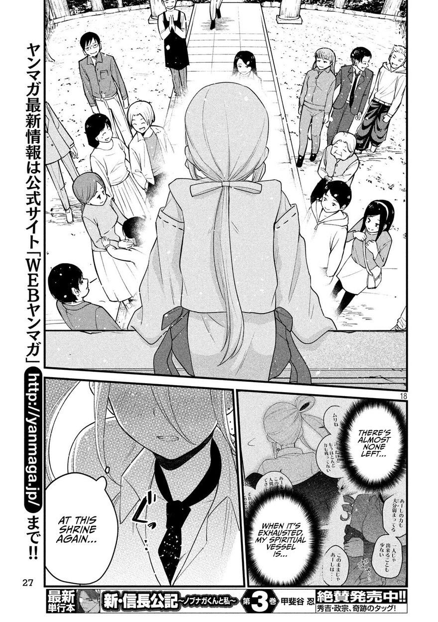 Otaku no Tonari wa ERUFU Desuka? Chapter 12 - Page 18