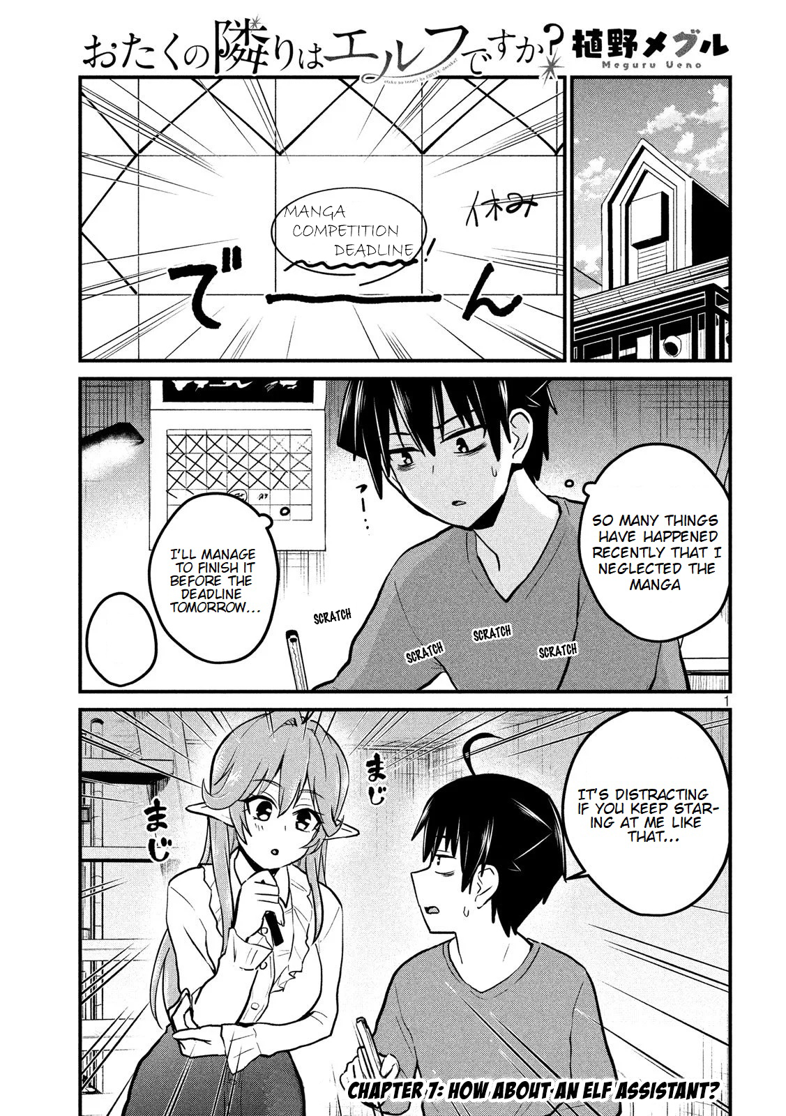 Otaku no Tonari wa ERUFU Desuka? Chapter 7 - Page 2