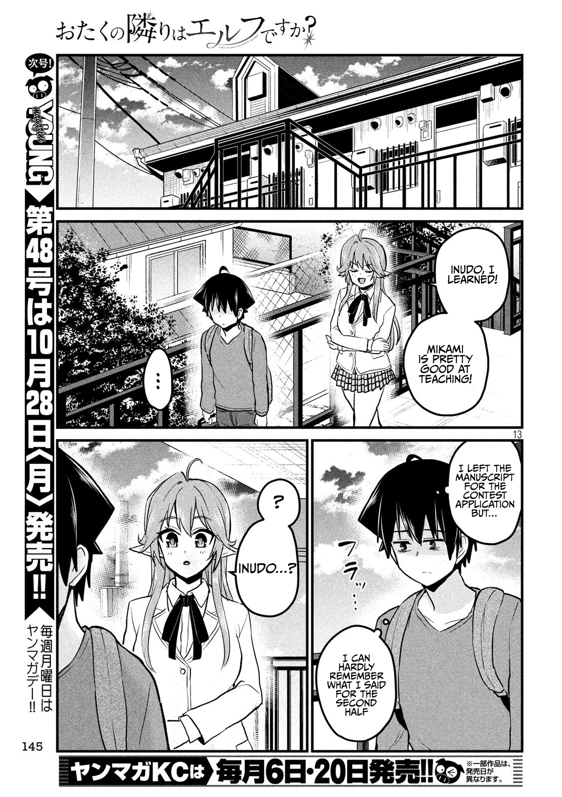 Otaku no Tonari wa ERUFU Desuka? Chapter 8 - Page 13