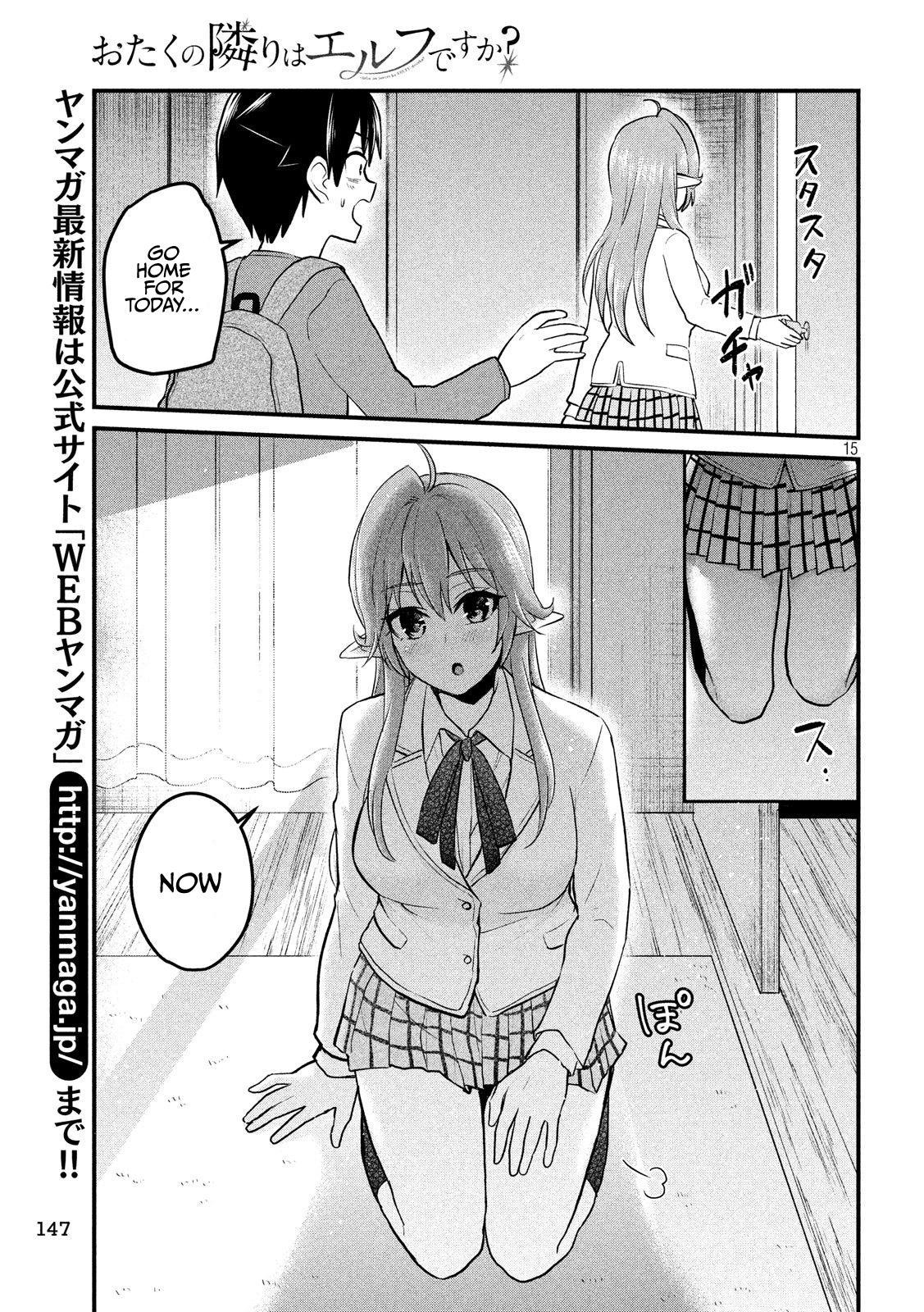 Otaku no Tonari wa ERUFU Desuka? Chapter 8 - Page 15