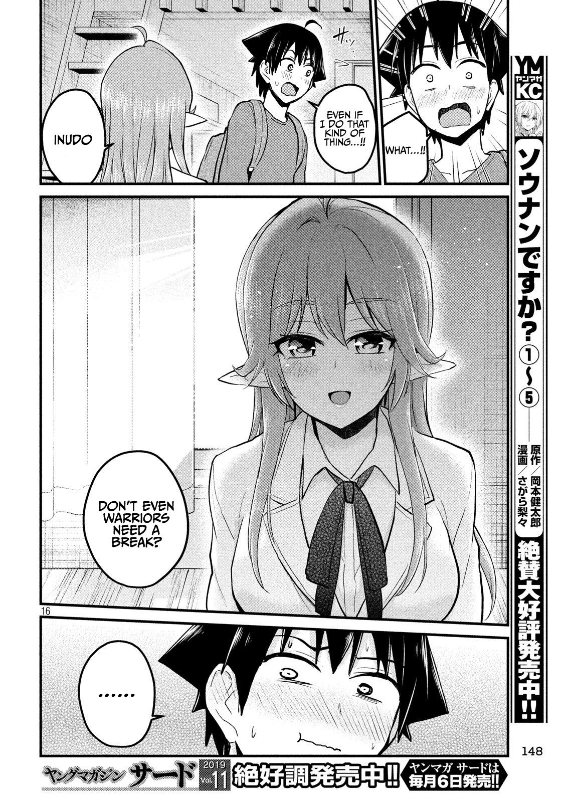 Otaku no Tonari wa ERUFU Desuka? Chapter 8 - Page 16