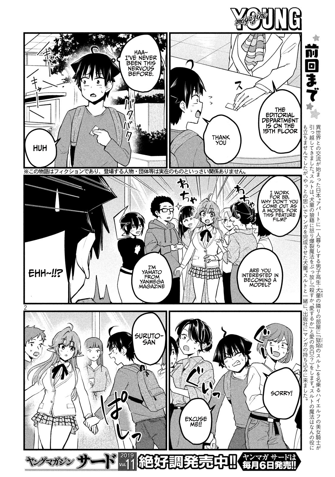 Otaku no Tonari wa ERUFU Desuka? Chapter 8 - Page 2