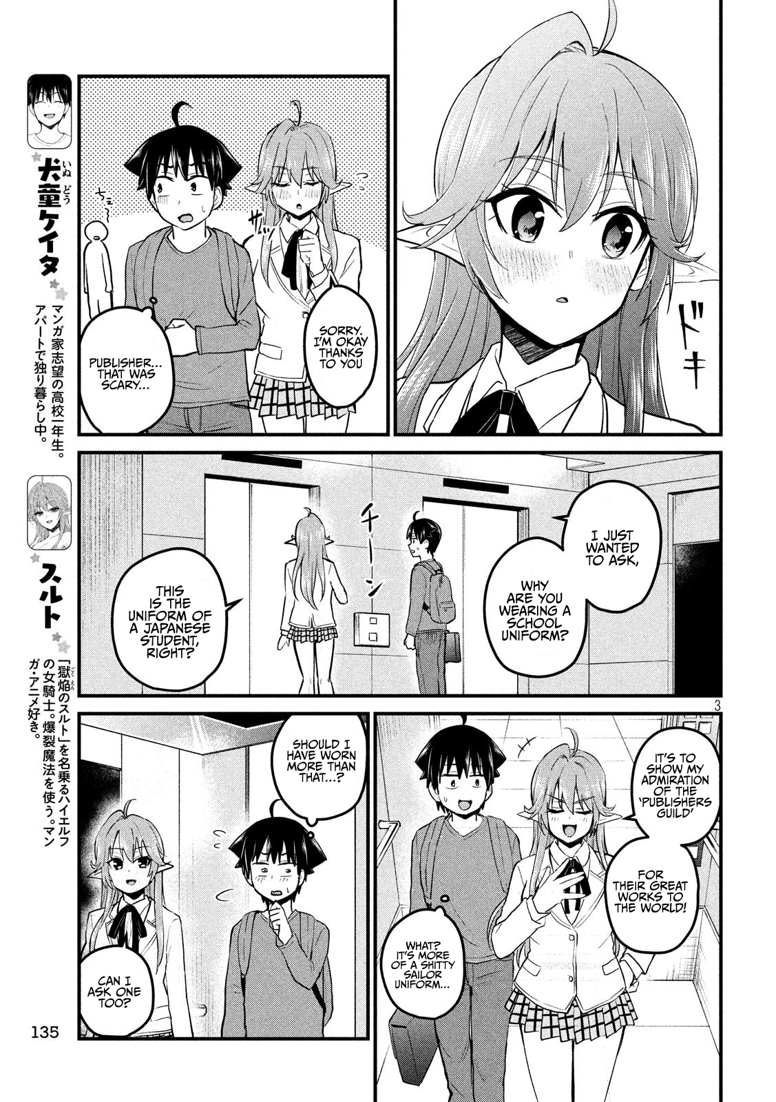 Otaku no Tonari wa ERUFU Desuka? Chapter 8 - Page 3