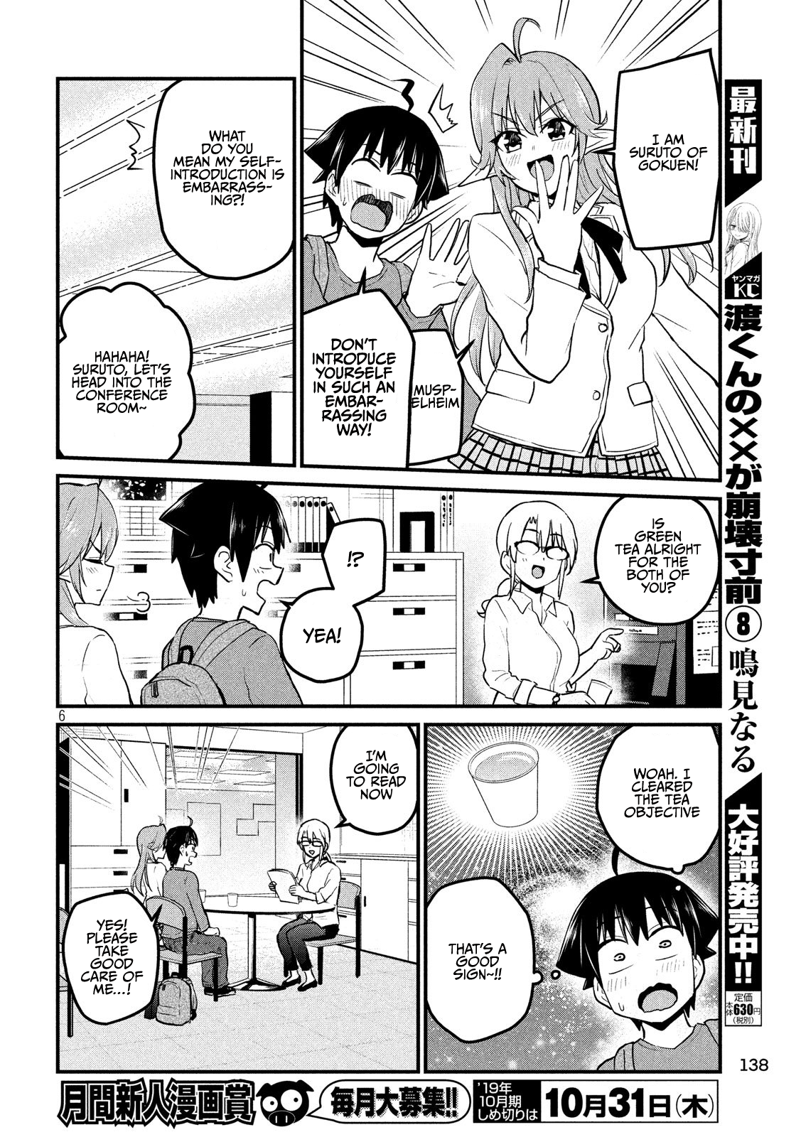 Otaku no Tonari wa ERUFU Desuka? Chapter 8 - Page 6