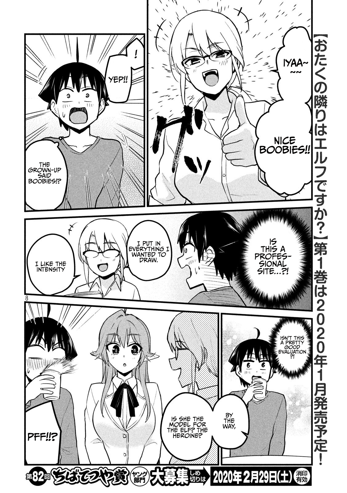 Otaku no Tonari wa ERUFU Desuka? Chapter 8 - Page 8