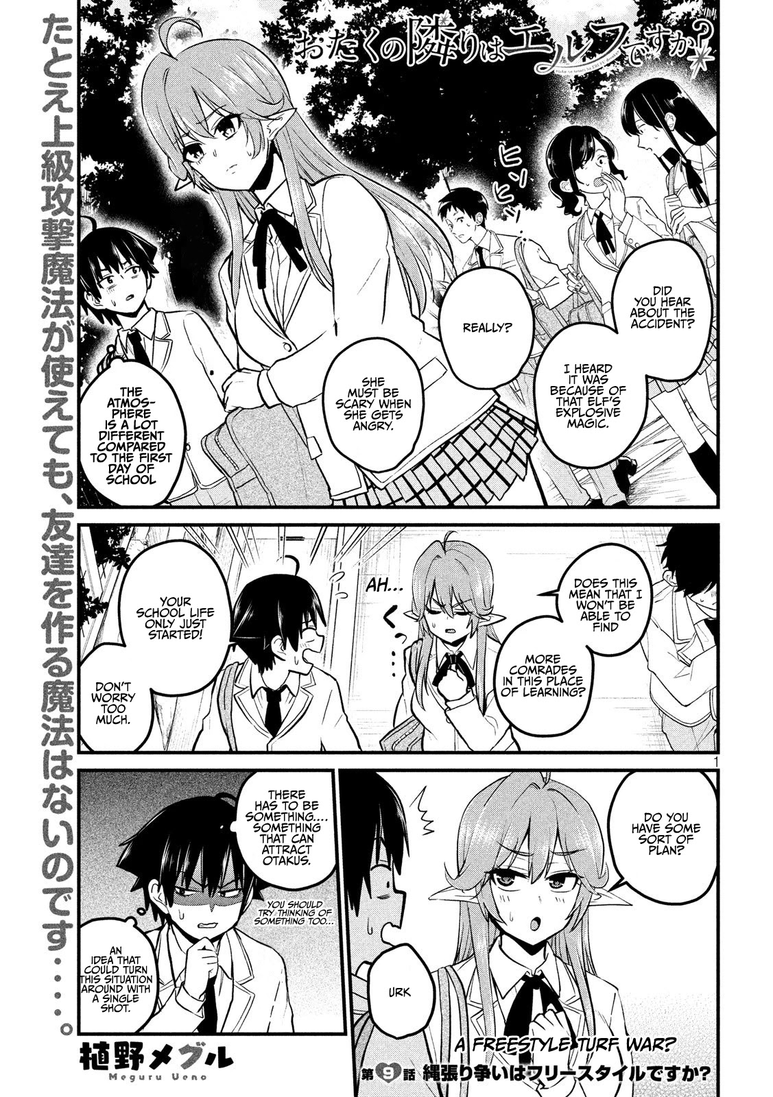 Otaku no Tonari wa ERUFU Desuka? Chapter 9 - Page 1