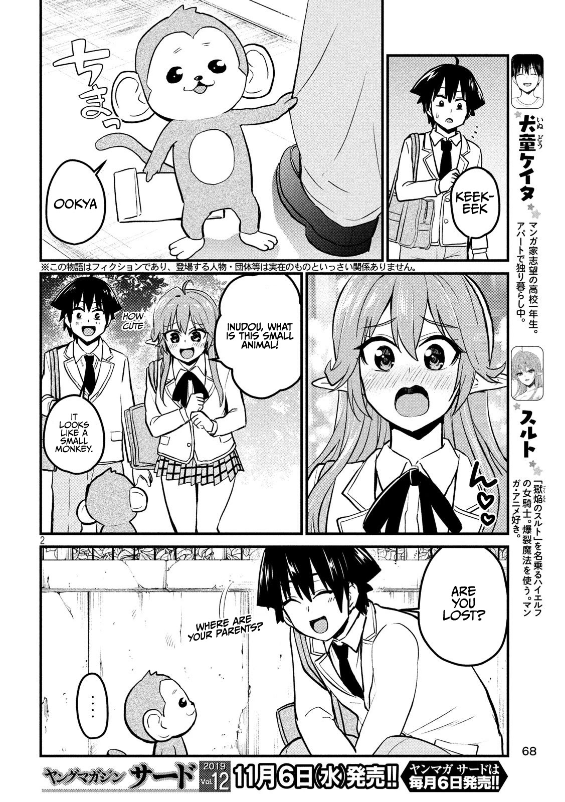 Otaku no Tonari wa ERUFU Desuka? Chapter 9 - Page 2