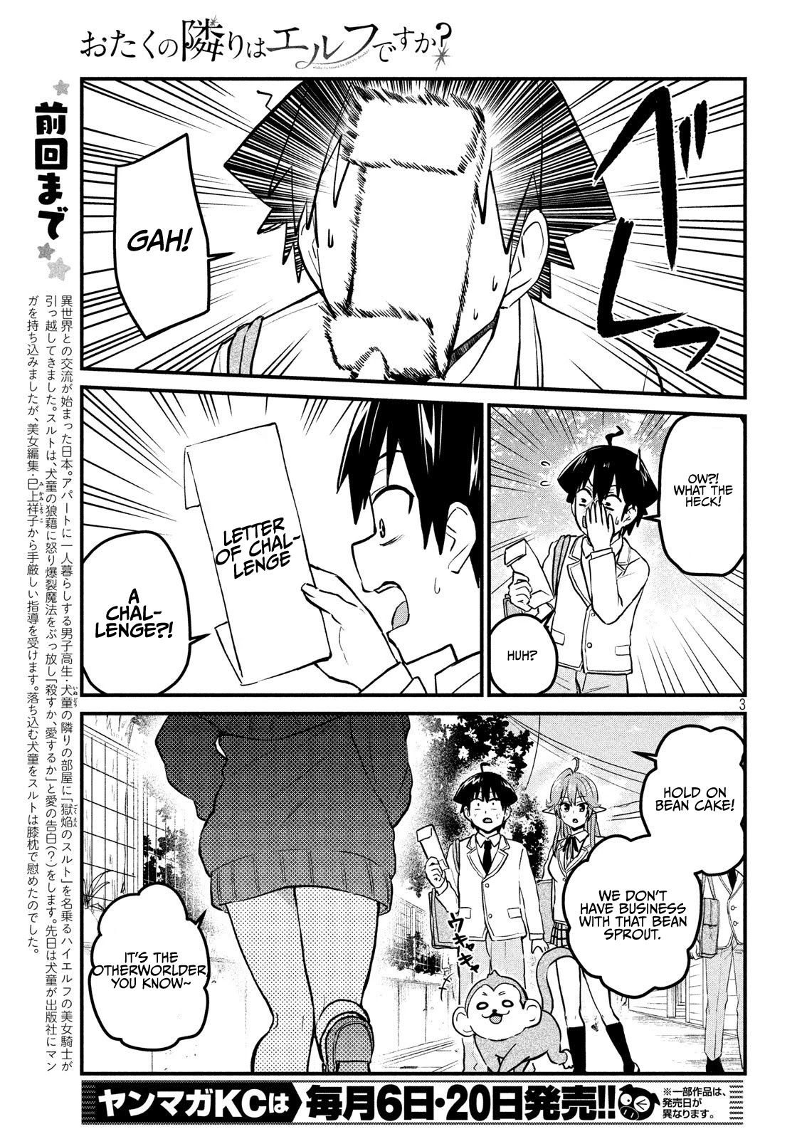 Otaku no Tonari wa ERUFU Desuka? Chapter 9 - Page 3