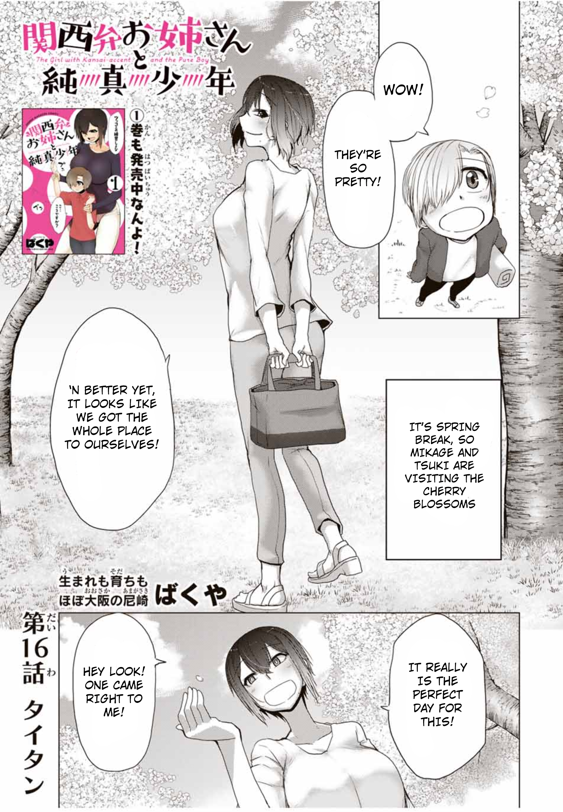 The Girl with a Kansai Accent and the Pure Boy Chapter 16 - Page 1