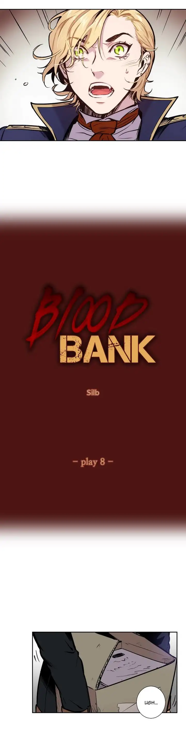 Blood bank Chapter 8 - Page 5