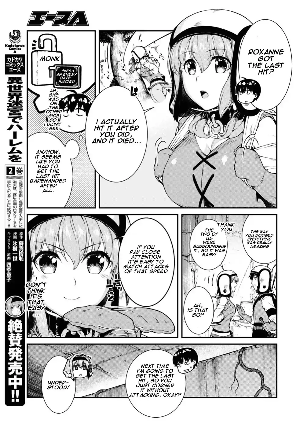 Isekai Meikyuu de Harem wo Chapter 16 - Page 8