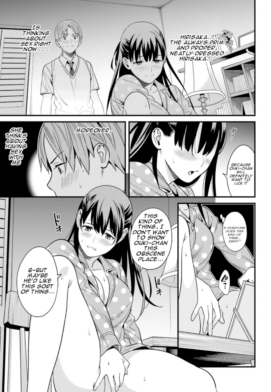 Hirasaka Hinako ga Ero Kawaii koto wo Ore dake ga Shitteiru Chapter 1 - Page 11