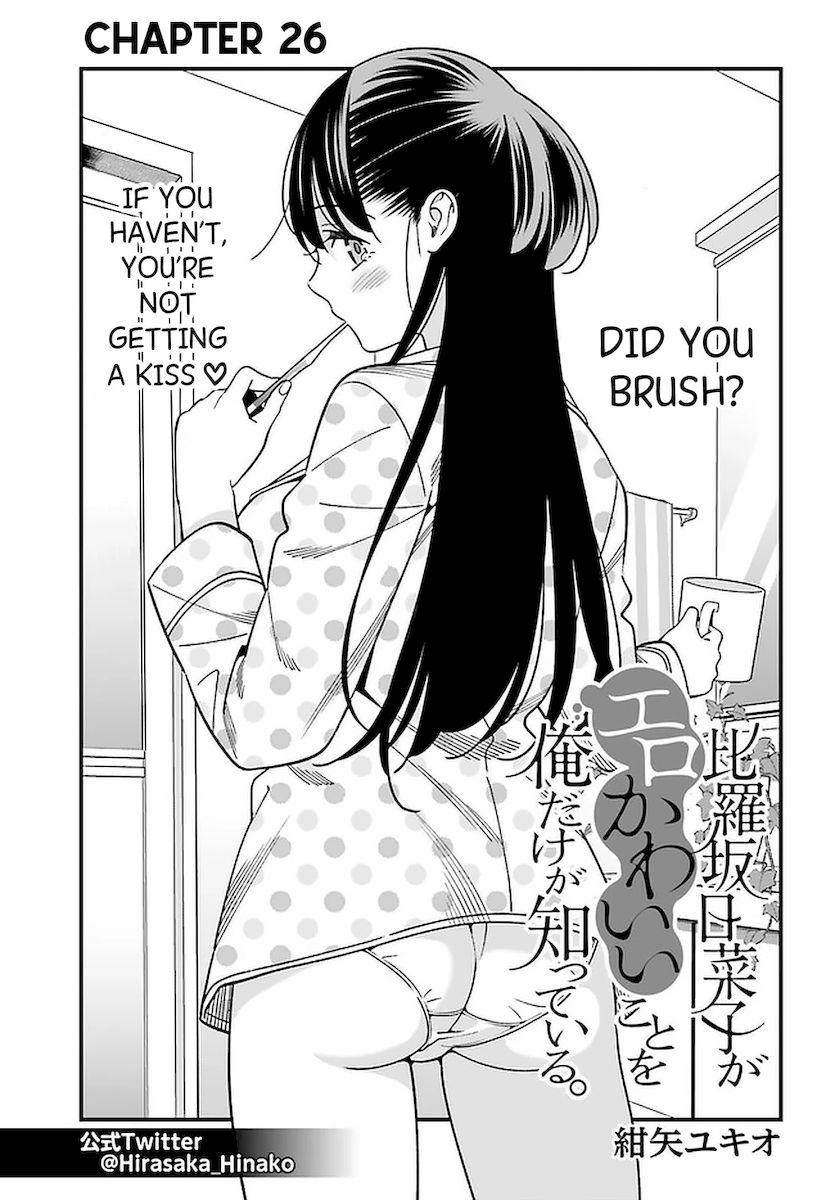 Hirasaka Hinako ga Ero Kawaii koto wo Ore dake ga Shitteiru Chapter 26 - Page 1