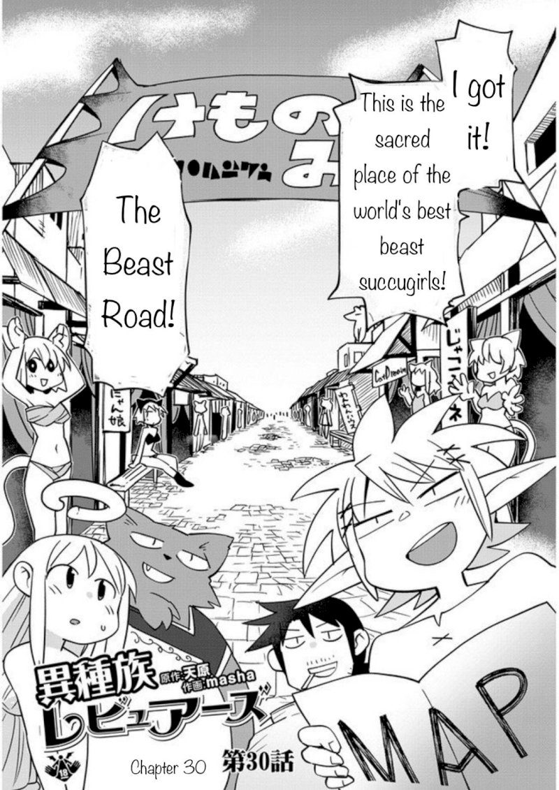 Ishuzoku Reviewers Chapter 30 - Page 2