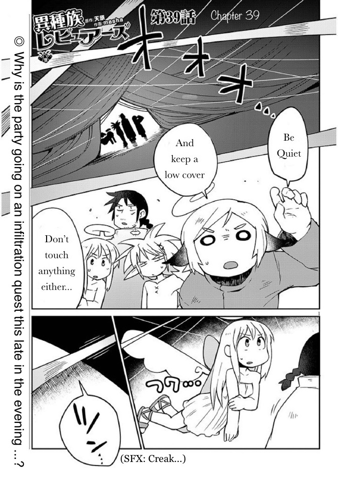 Ishuzoku Reviewers Chapter 39 - Page 1