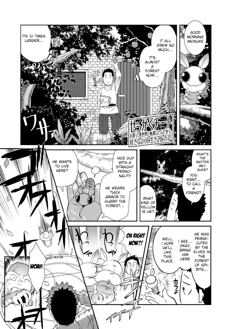 Sekkaku Cheat wo Moratte Isekai ni Teni shita n dakara, Suki na you ni Ikitemitai Chapter 14 - Page 4