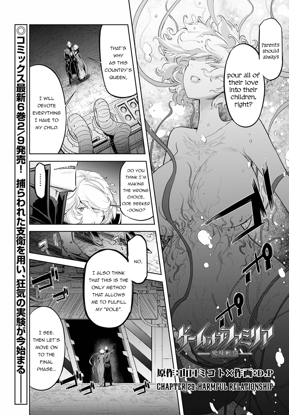 Game of Familia: Kazoku Senki Chapter 29 - Page 2