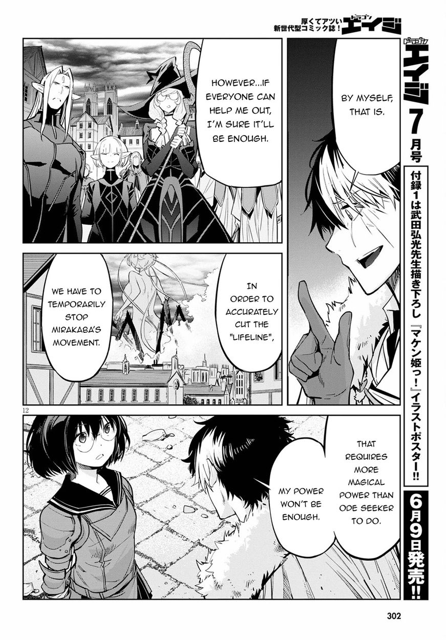 Game of Familia: Kazoku Senki Chapter 33 - Page 13