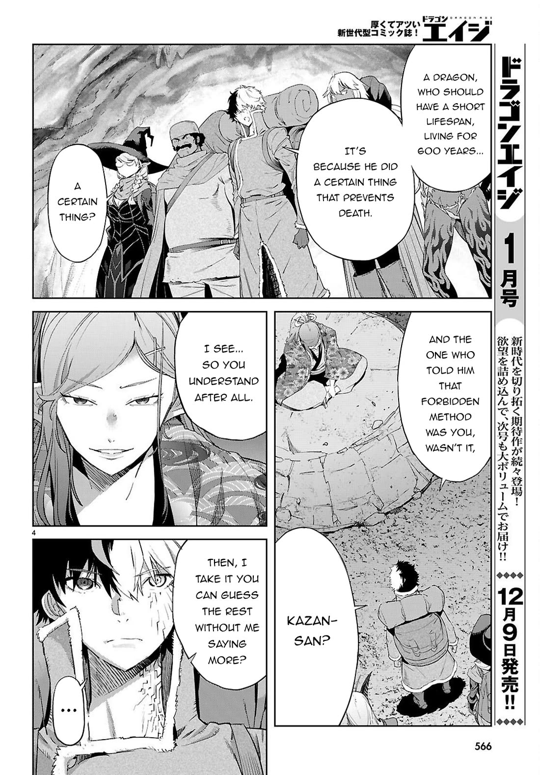 Game of Familia: Kazoku Senki Chapter 68 - Page 5