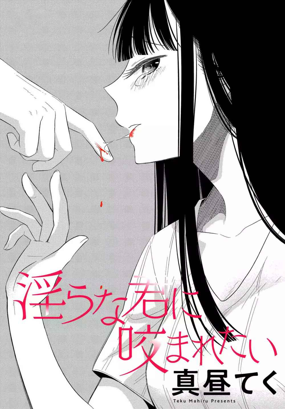 Midara na Kimi ni Kamaretai Chapter 2 - Page 5