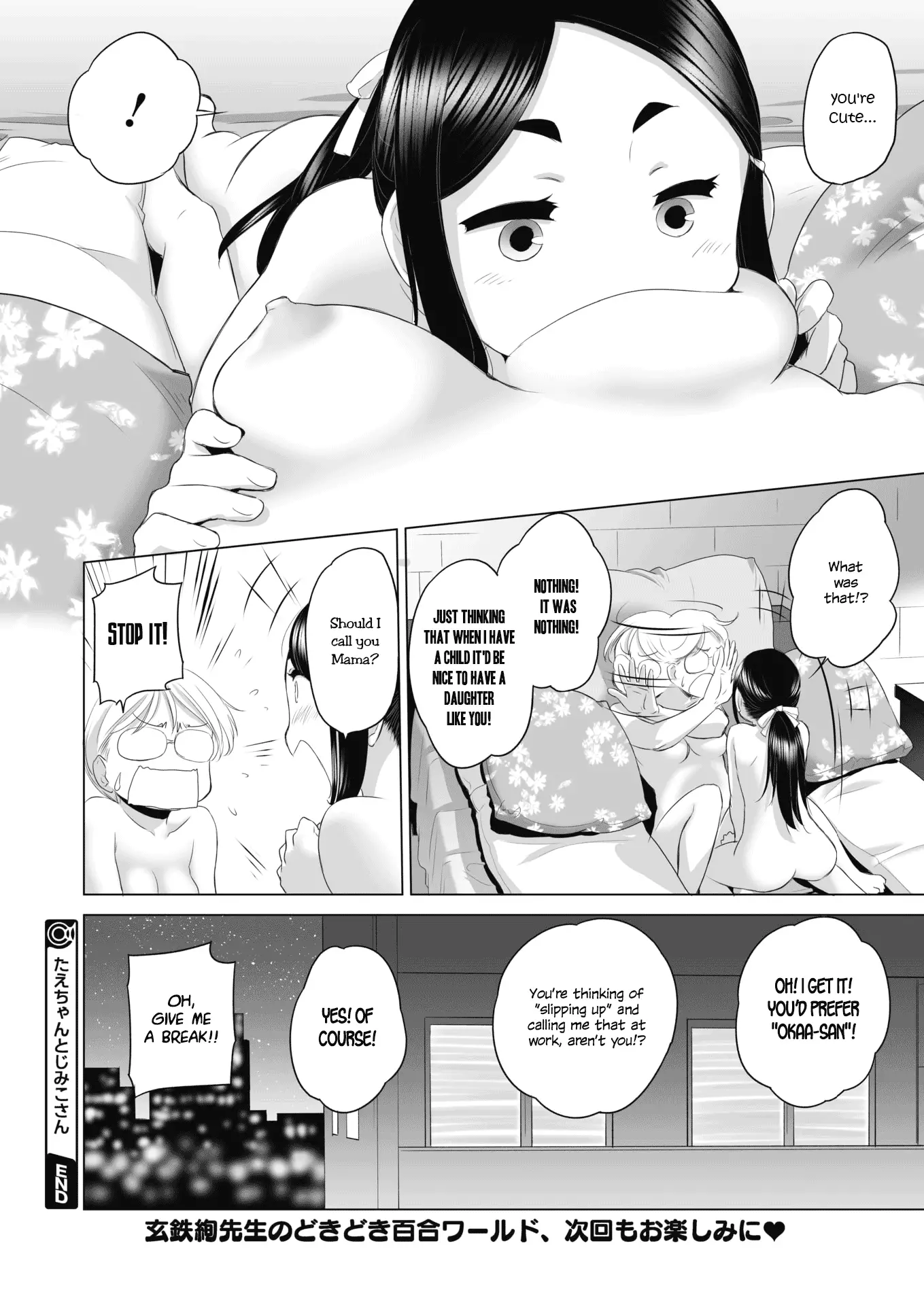 Tae-chan and Jimiko-san Chapter 1 - Page 6