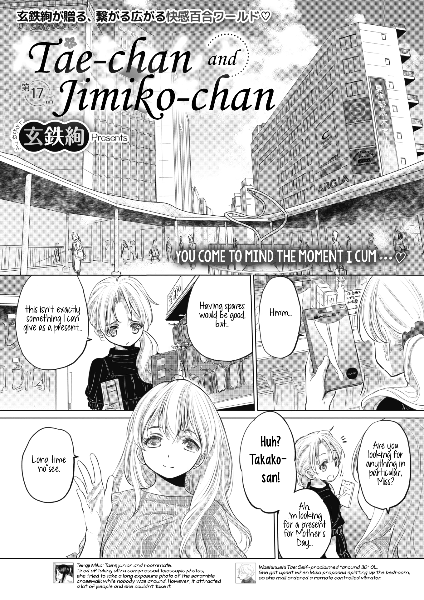 Tae-chan and Jimiko-san Chapter 17 - Page 1