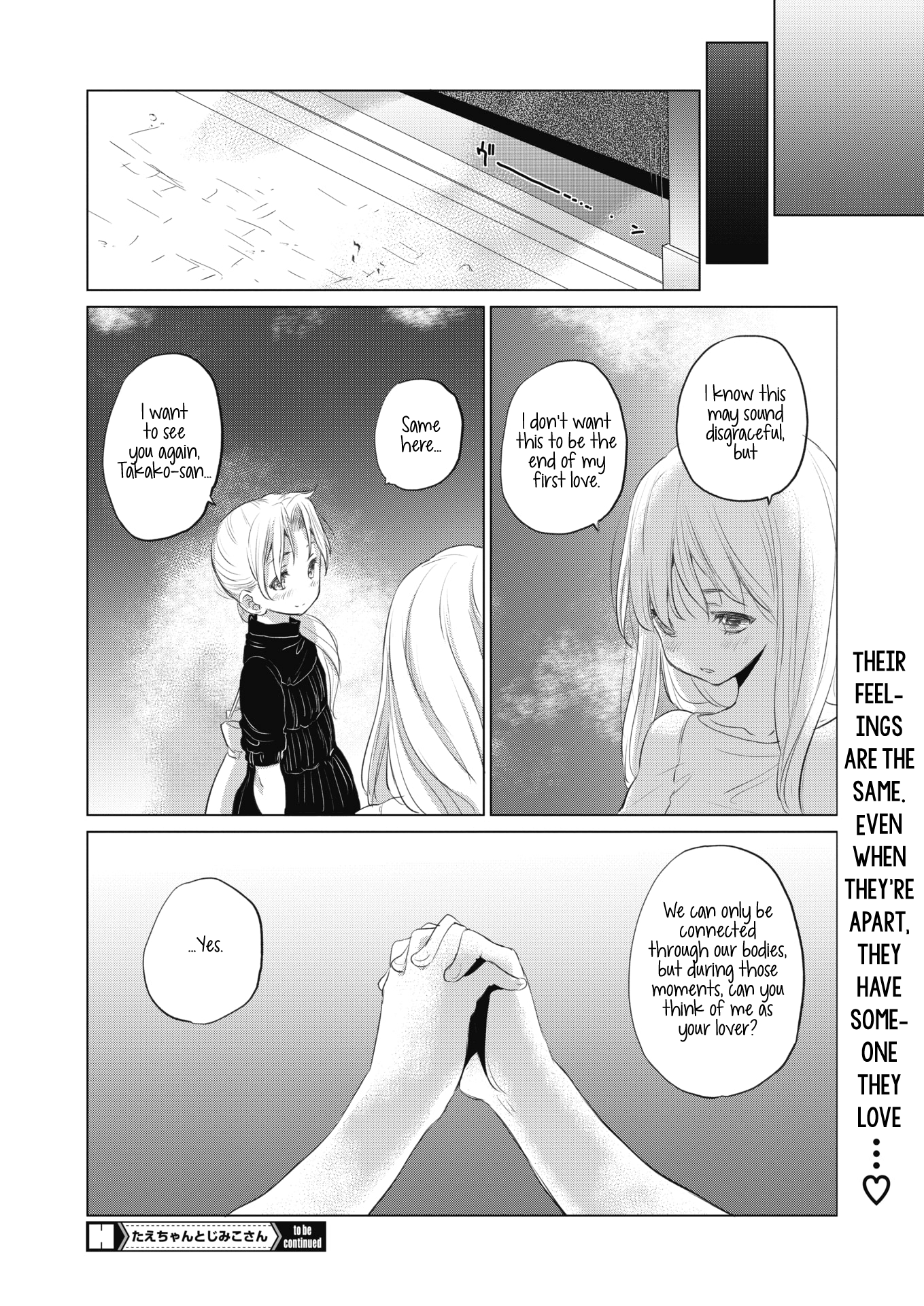 Tae-chan and Jimiko-san Chapter 17 - Page 16