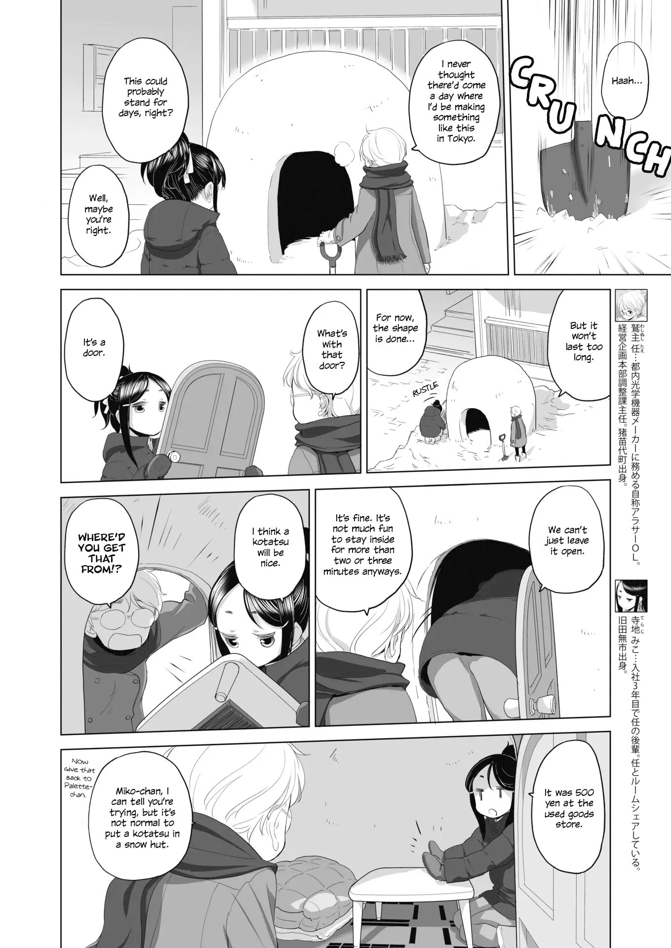 Tae-chan and Jimiko-san Chapter 3 - Page 2