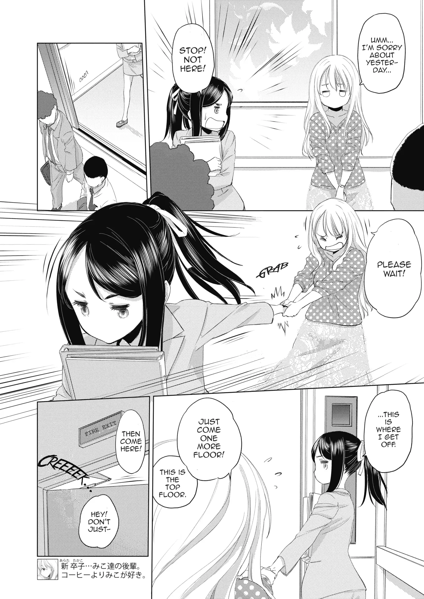 Tae-chan and Jimiko-san Chapter 5 - Page 4