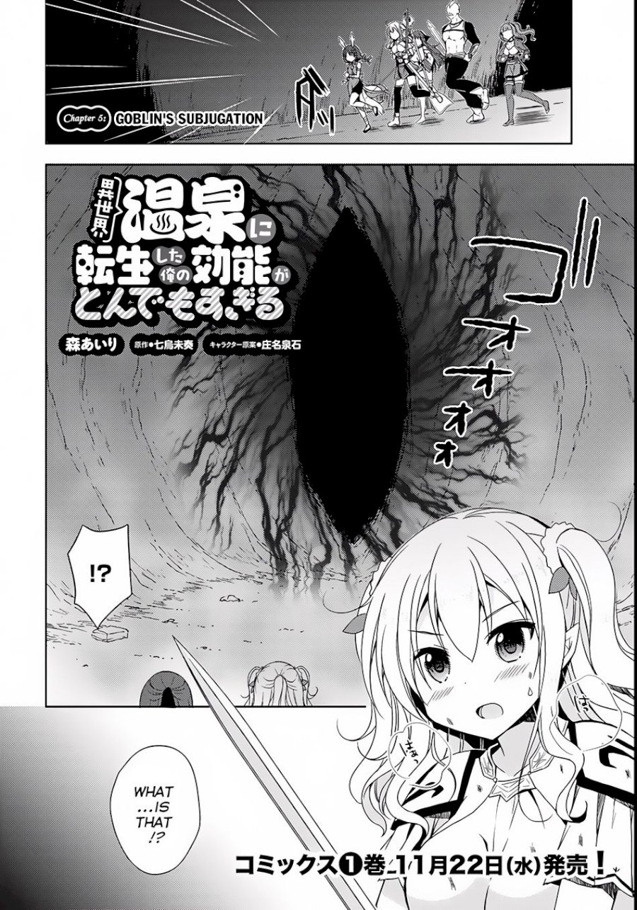 Isekai Onsen Ni Tensei Shita Ore No Kounou Ga Tondemosugiru Chapter 5 - Page 3