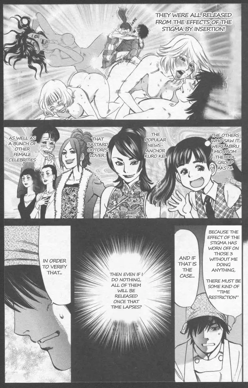 Kono S o, Mi yo! – Cupid no Itazura Chapter 109 - Page 3