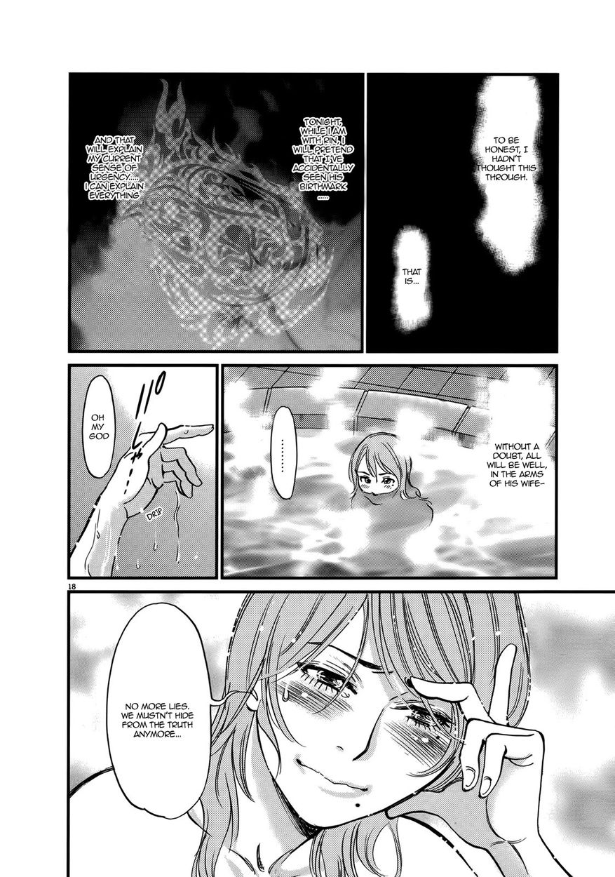 Kono S o, Mi yo! – Cupid no Itazura Chapter 137 - Page 22