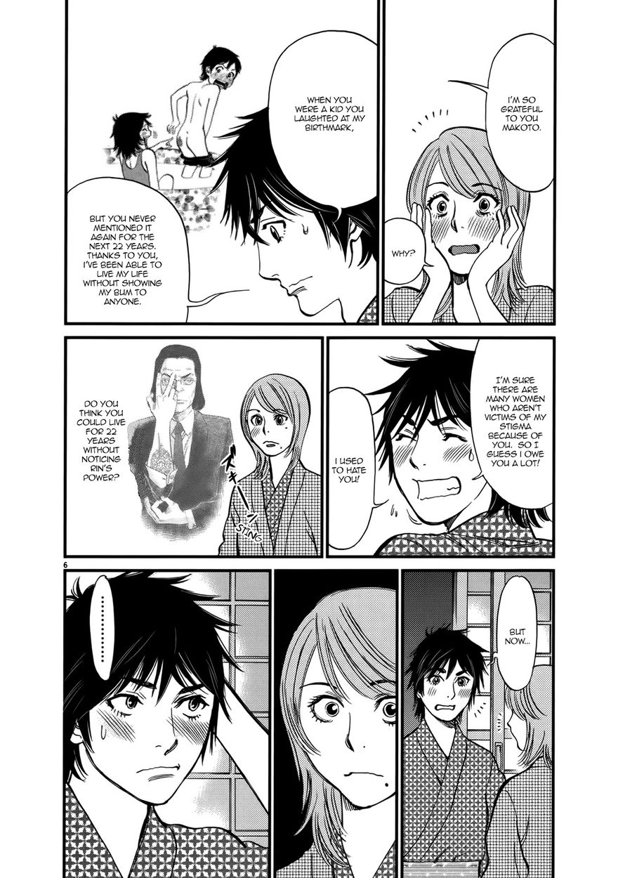 Kono S o, Mi yo! – Cupid no Itazura Chapter 138 - Page 6