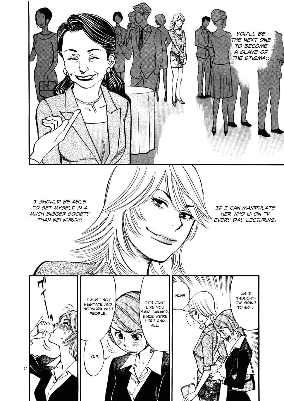 Kono S o, Mi yo! – Cupid no Itazura Chapter 23 - Page 15