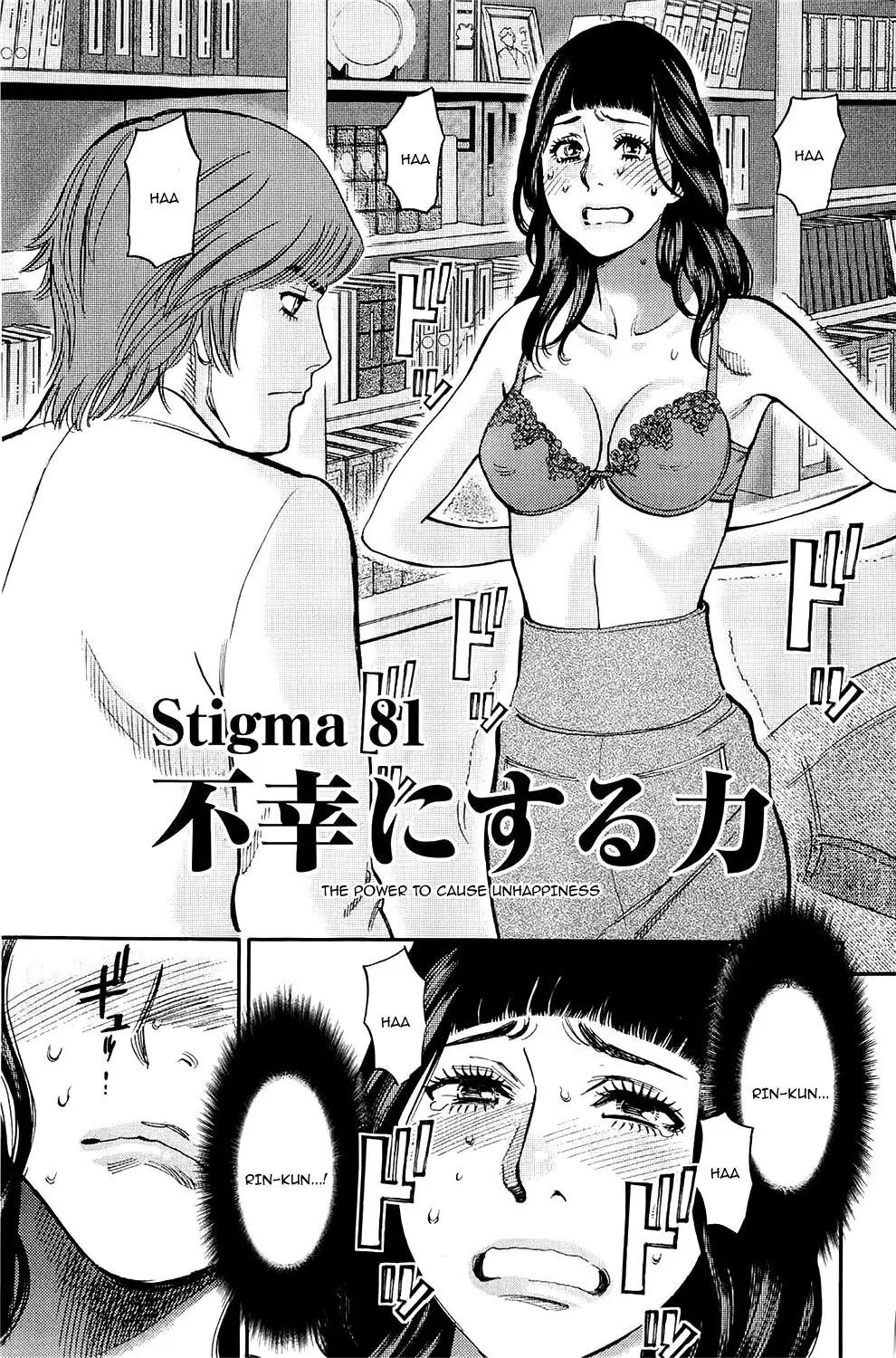 Kono S o, Mi yo! – Cupid no Itazura Chapter 81 - Page 1